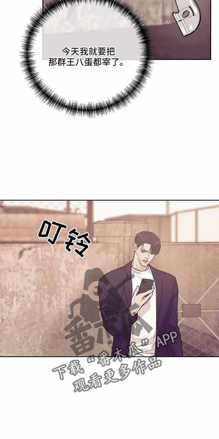 第144章：【第三季】没时间了1