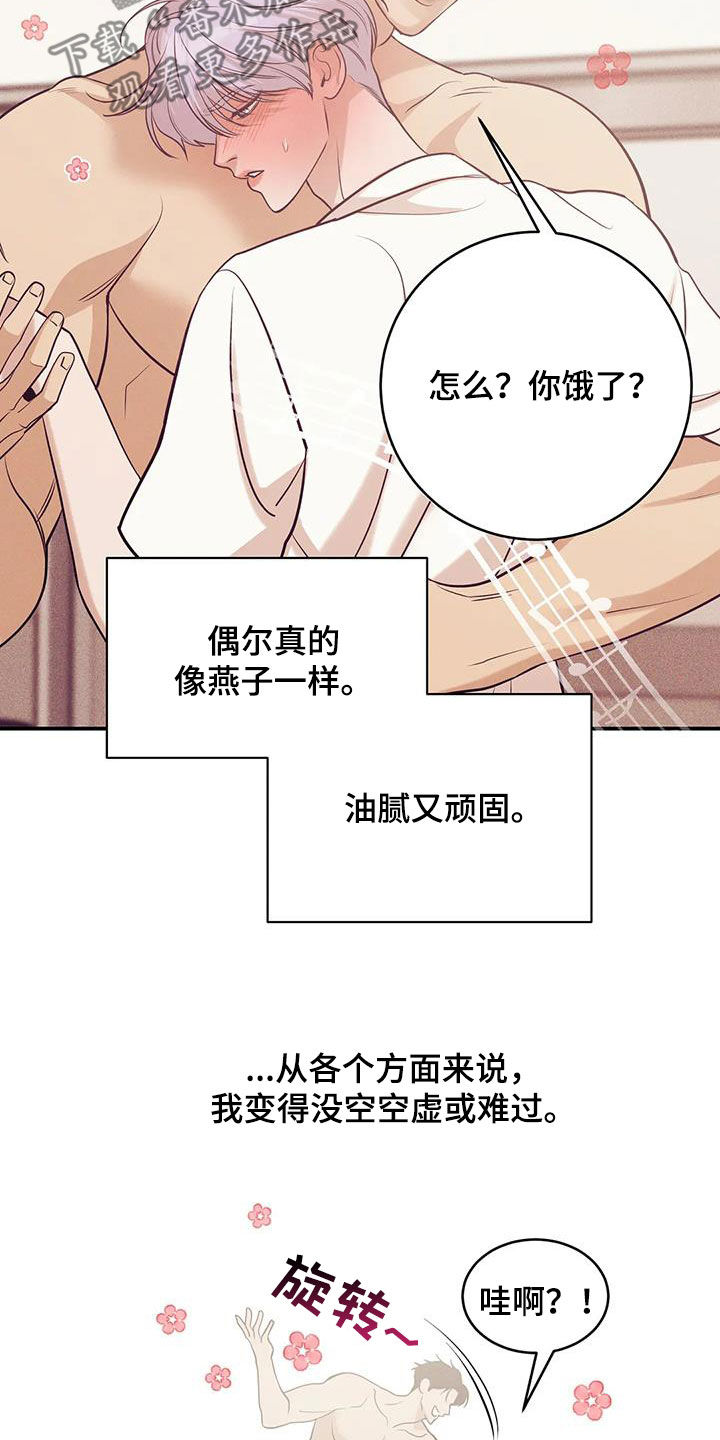 第181章：【第三季】温馨2
