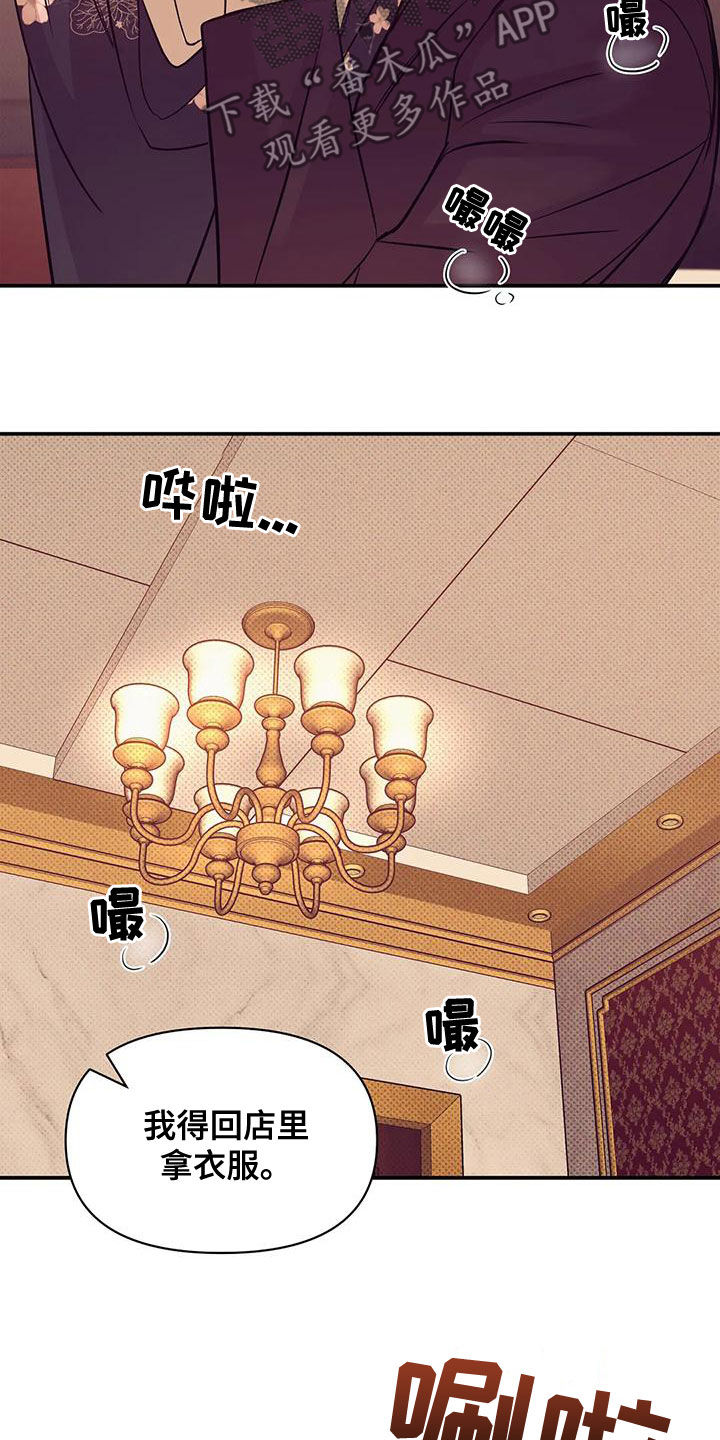 第125章：【第三季】我做不到3