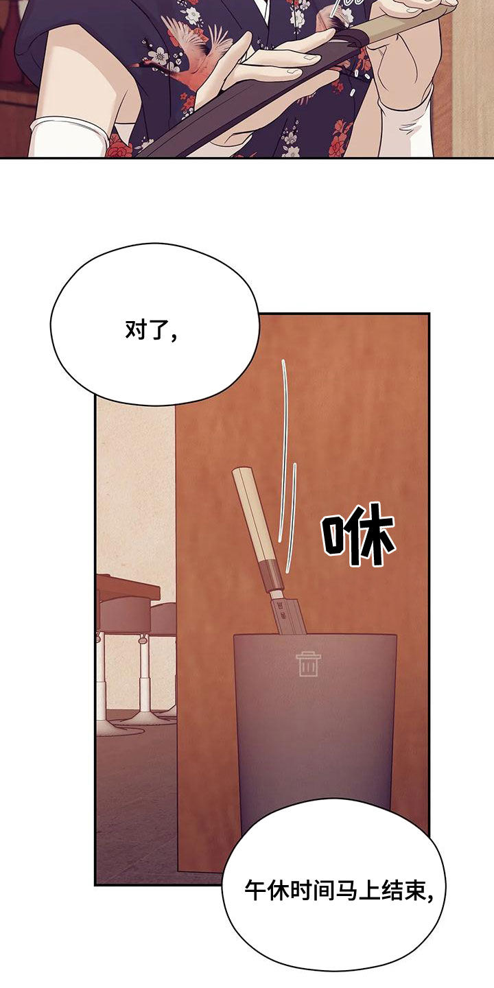 第123章：【第三季】送外卖2