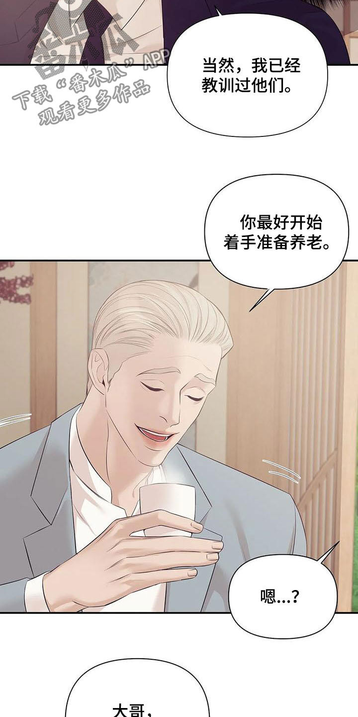 第103章：【第二季】奚落2