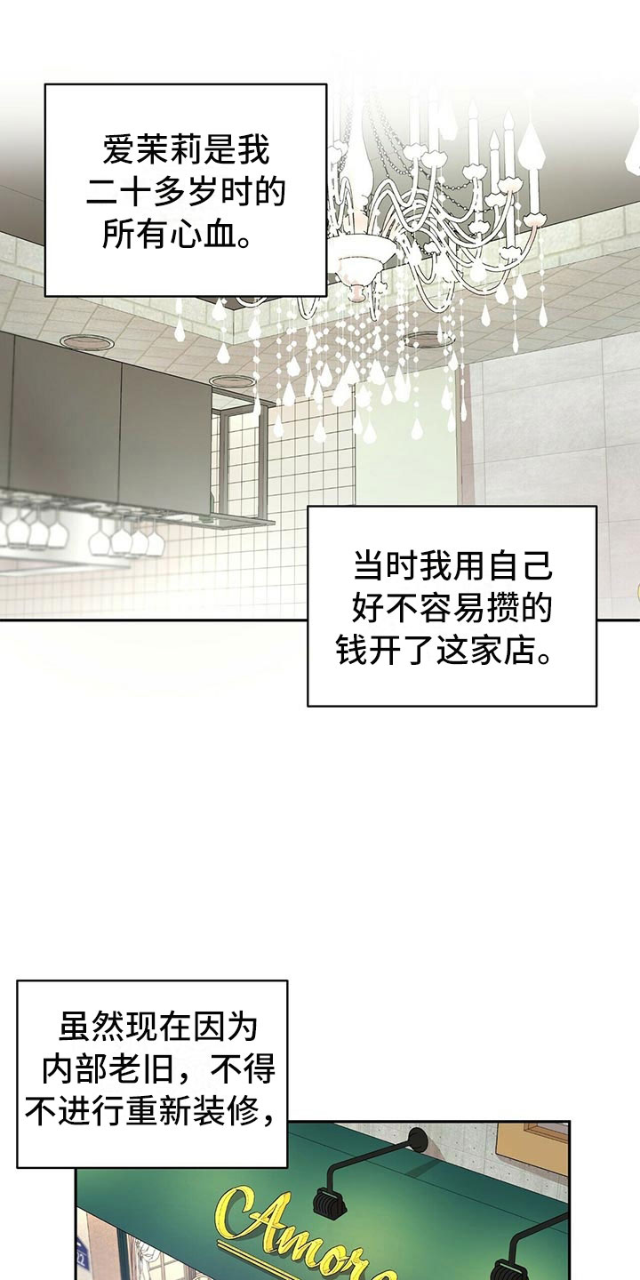 第5章：白日梦2