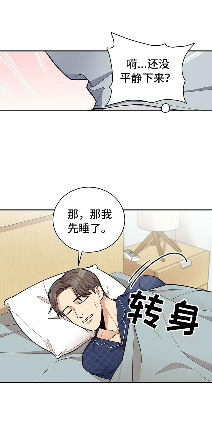 第3章：野兽派3