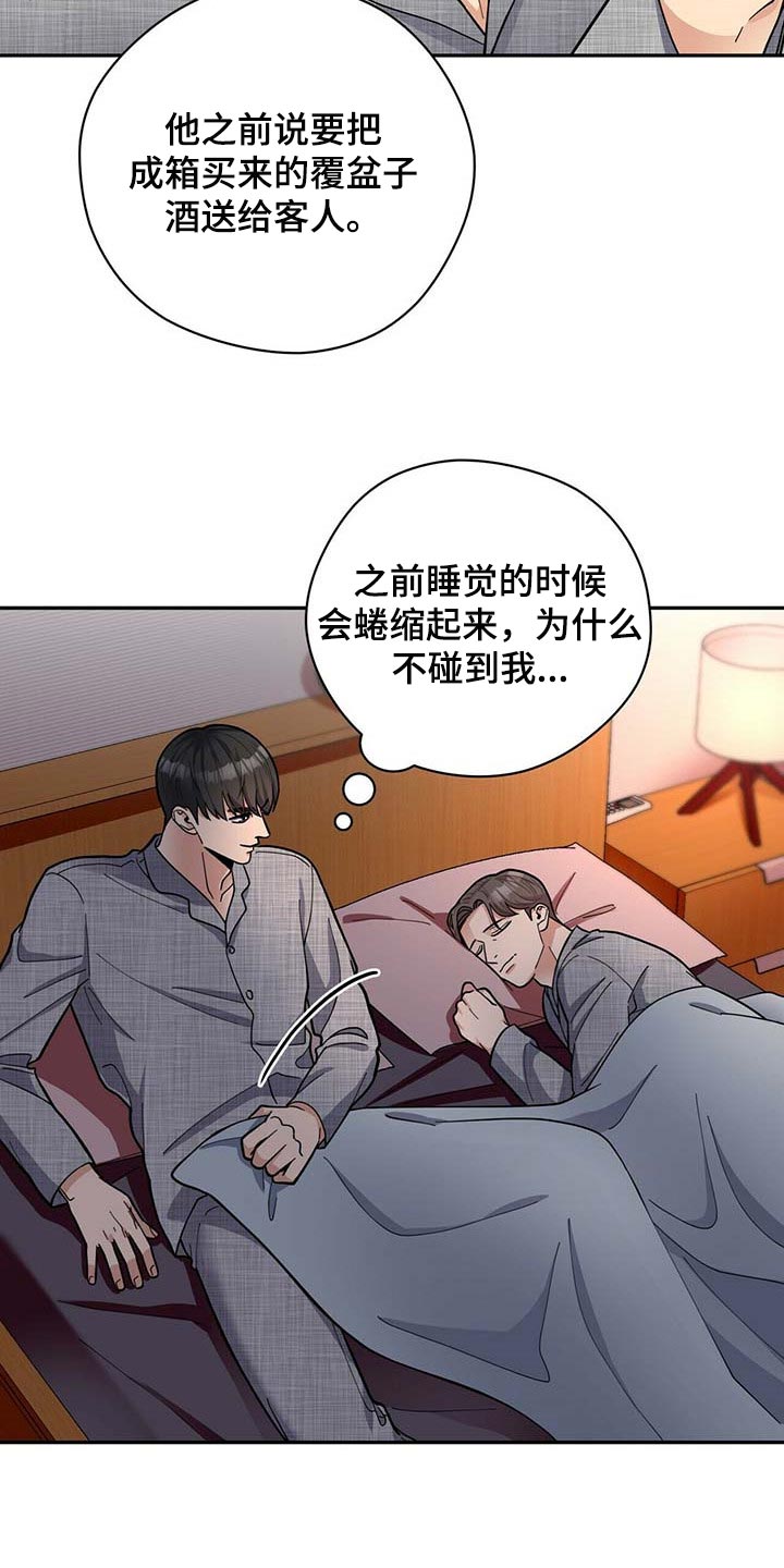 第34章：三十岁的可爱2