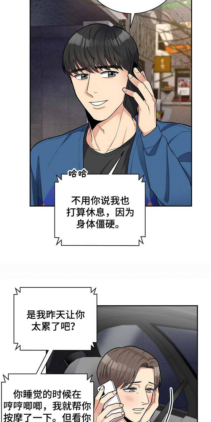 第27章：按摩2