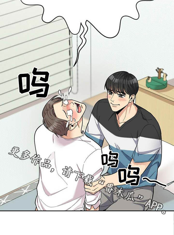 第22章：不能嘲笑我0