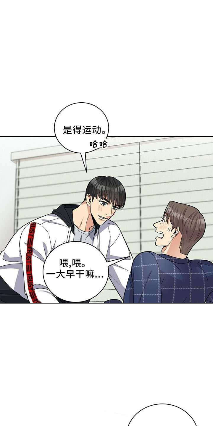 第74章：【完结】治好了4