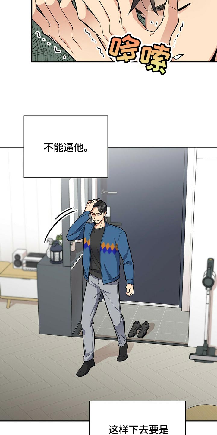 第31章：隐秘2