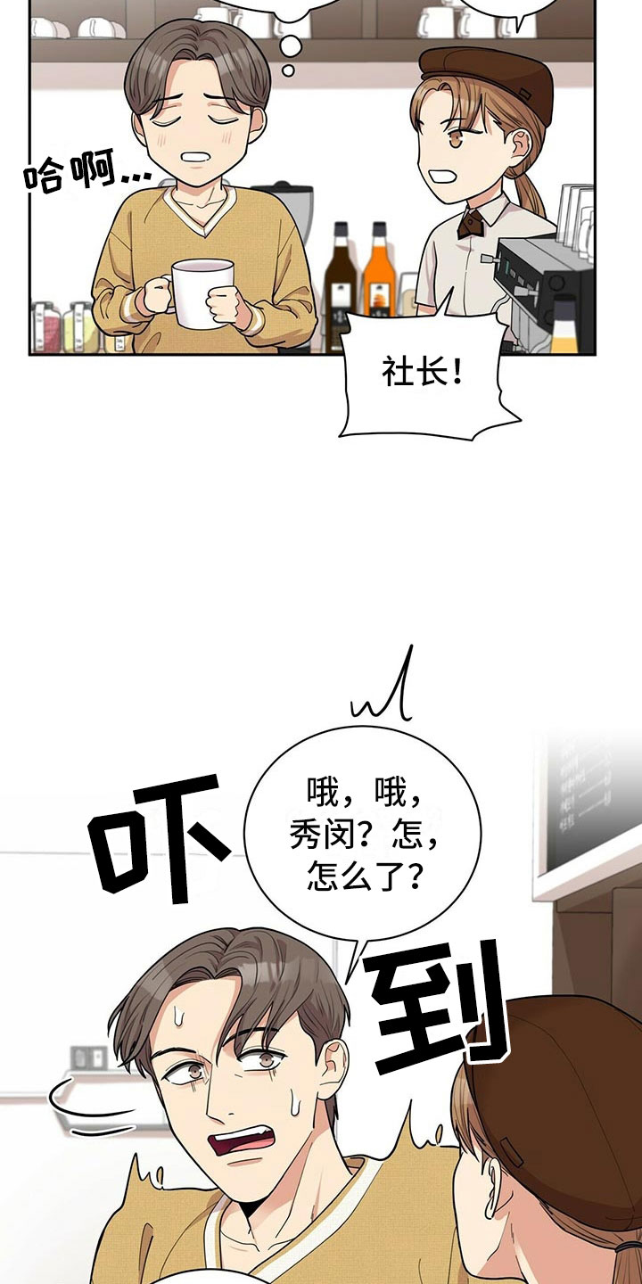 第4章：新员工2
