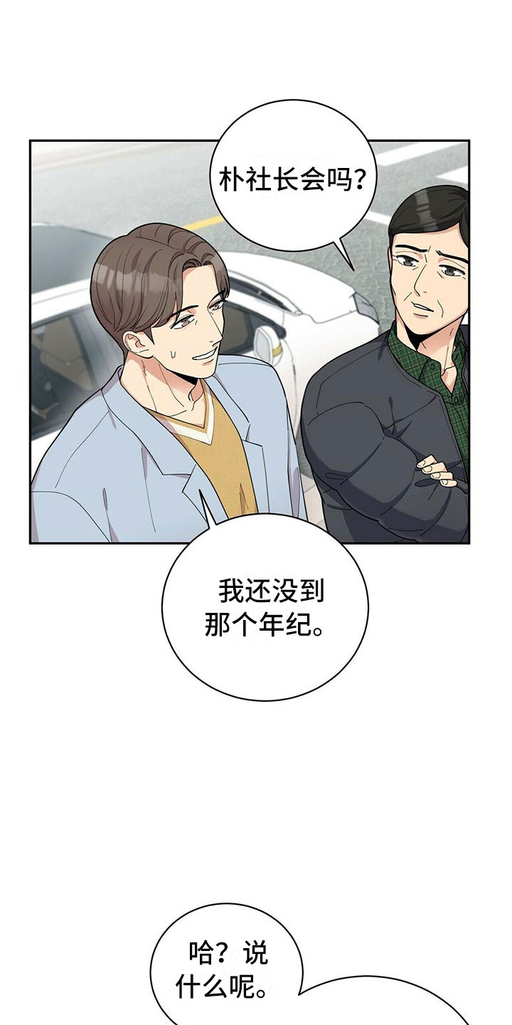 第5章：白日梦2