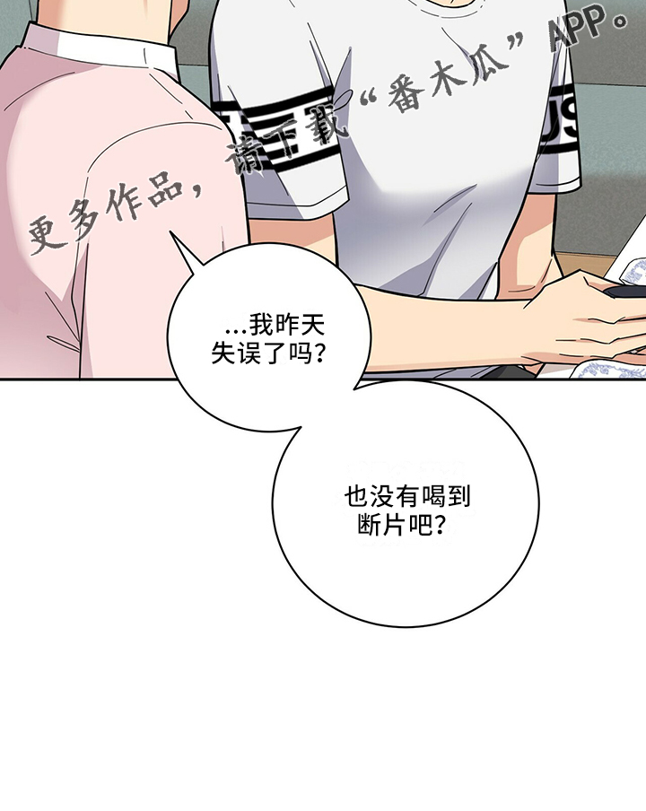 第64章：疯了吗1