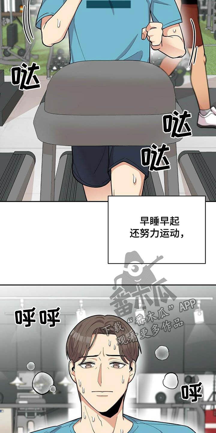第19章：异样4