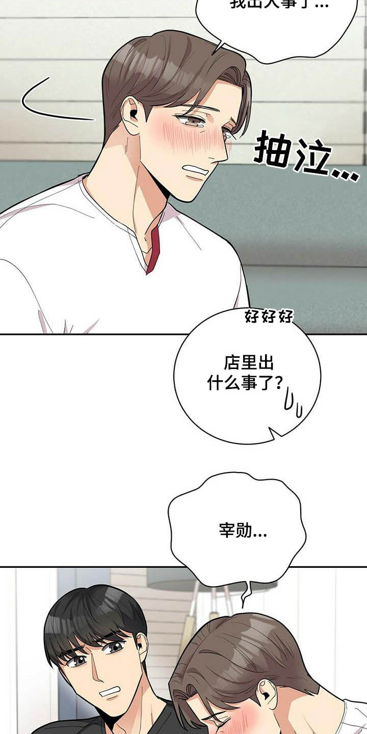第20章：喝醉1