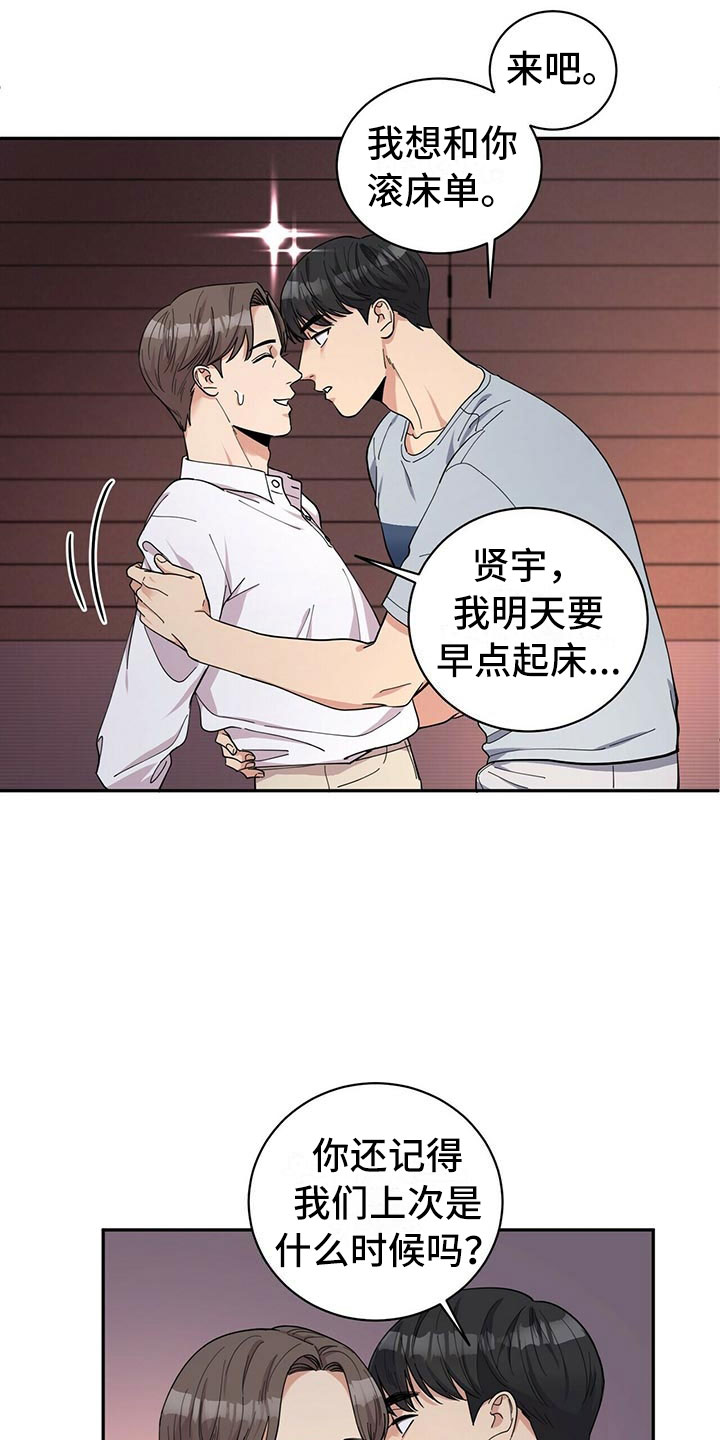第1章：不祥的预感3
