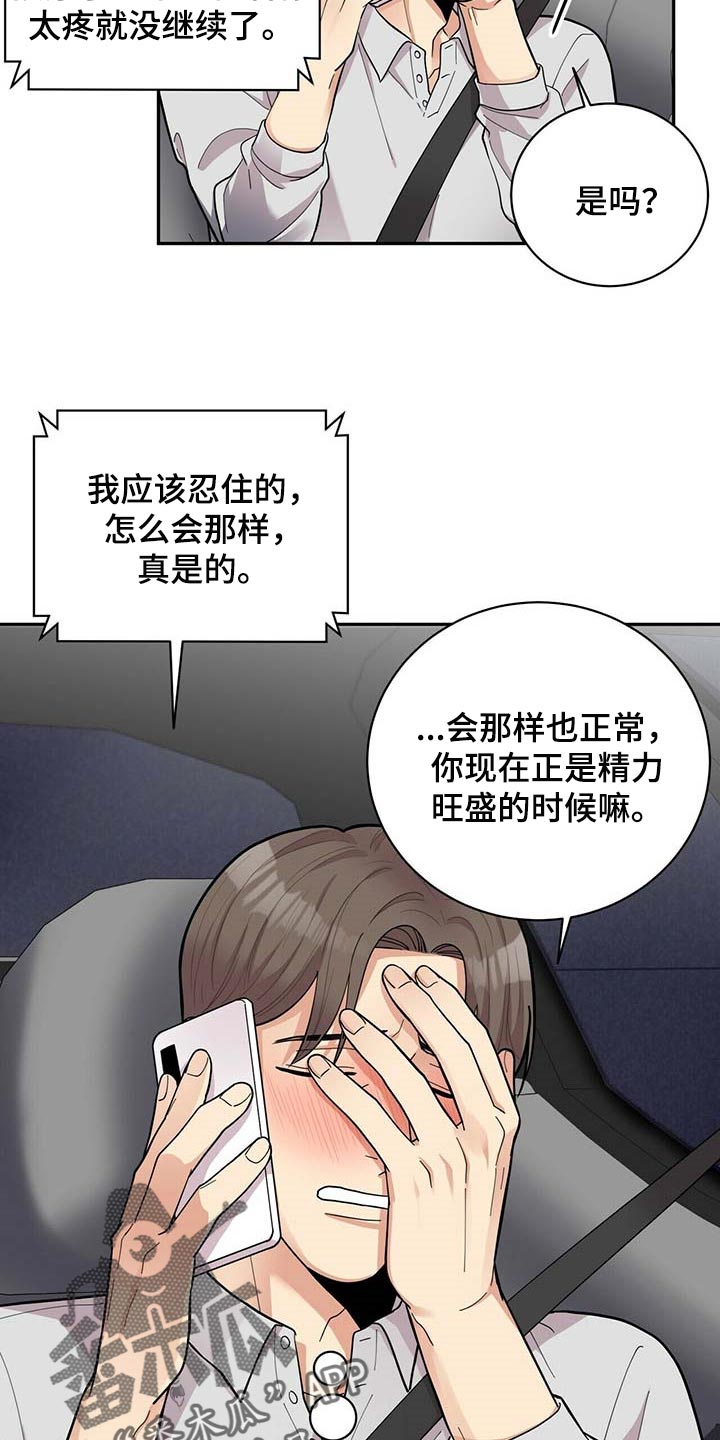 第27章：按摩3