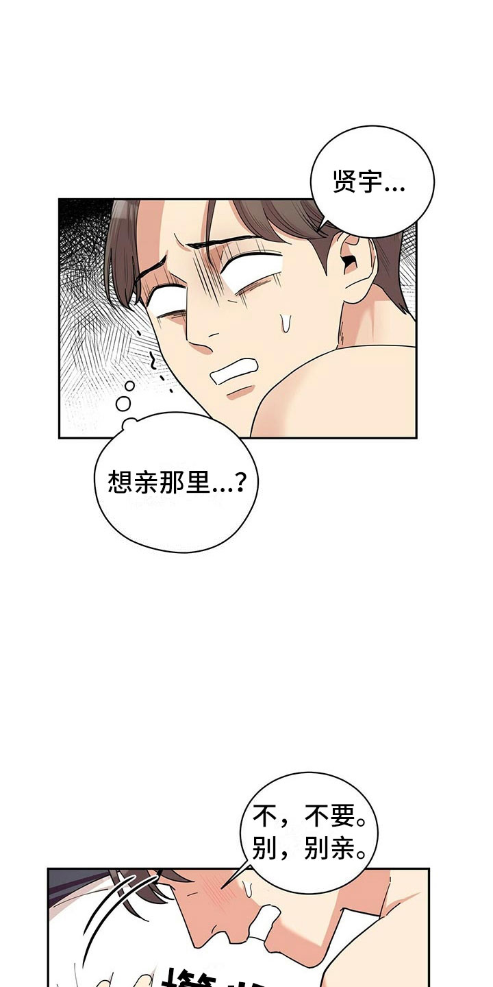 第3章：野兽派4