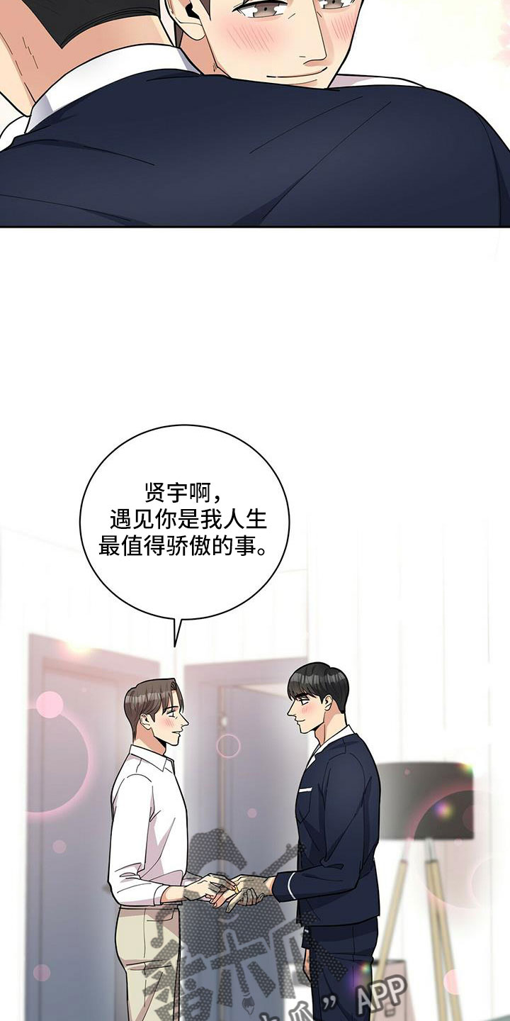 第77章：【外传】爱不分年龄4