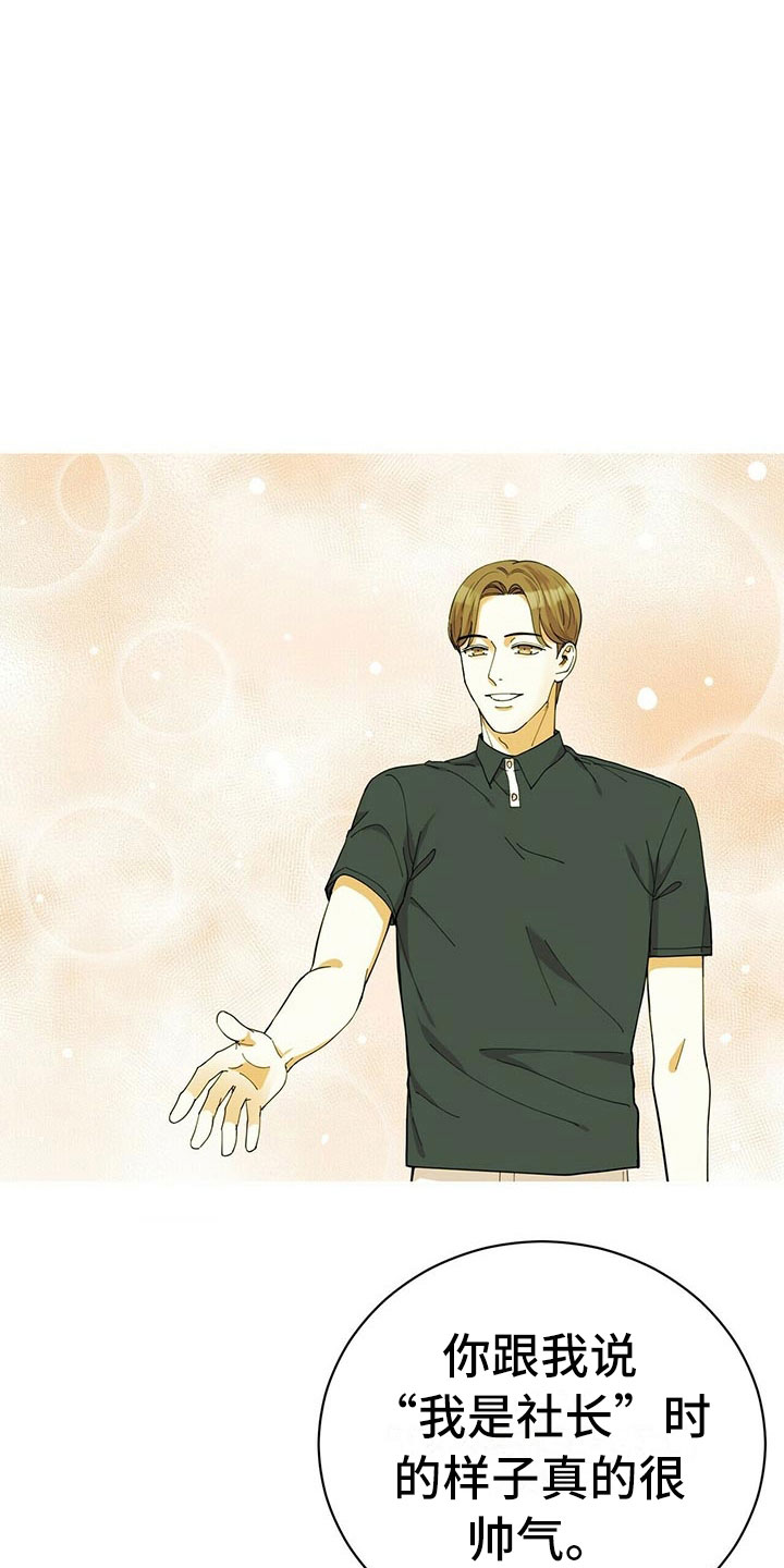 第8章：吃醋0