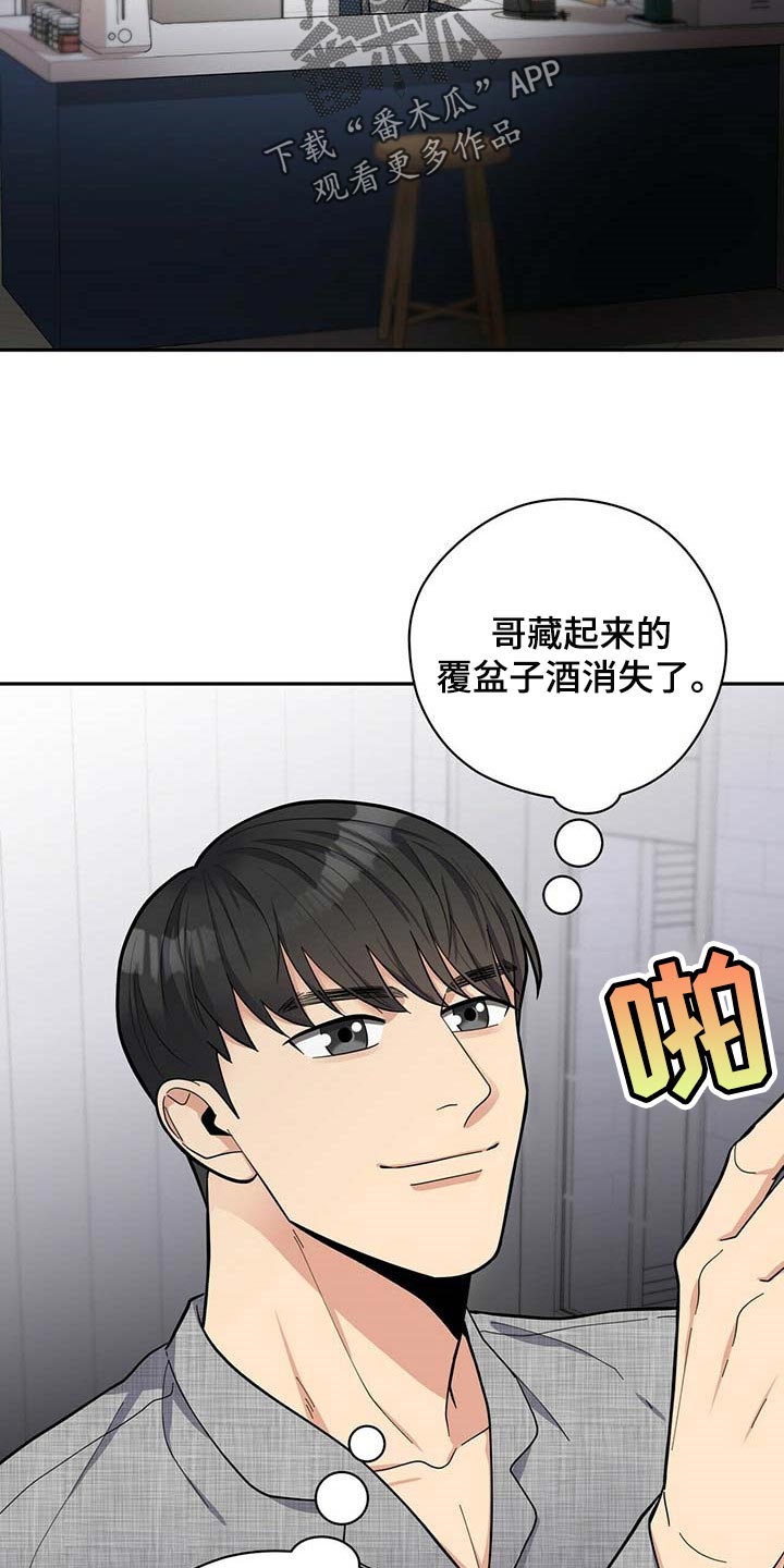 第34章：三十岁的可爱1