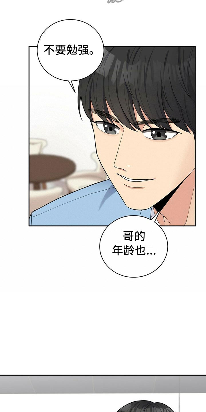 第7章：贤宇来了1