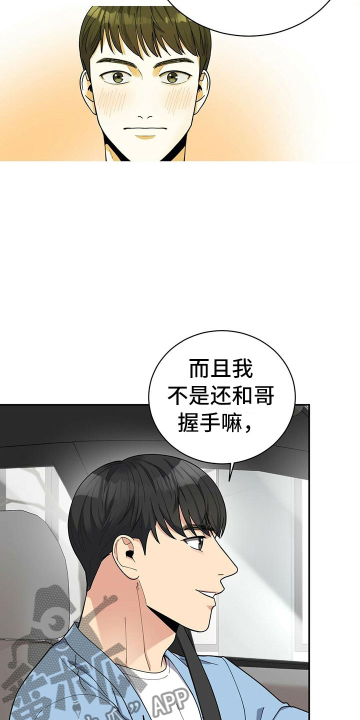 第8章：吃醋1