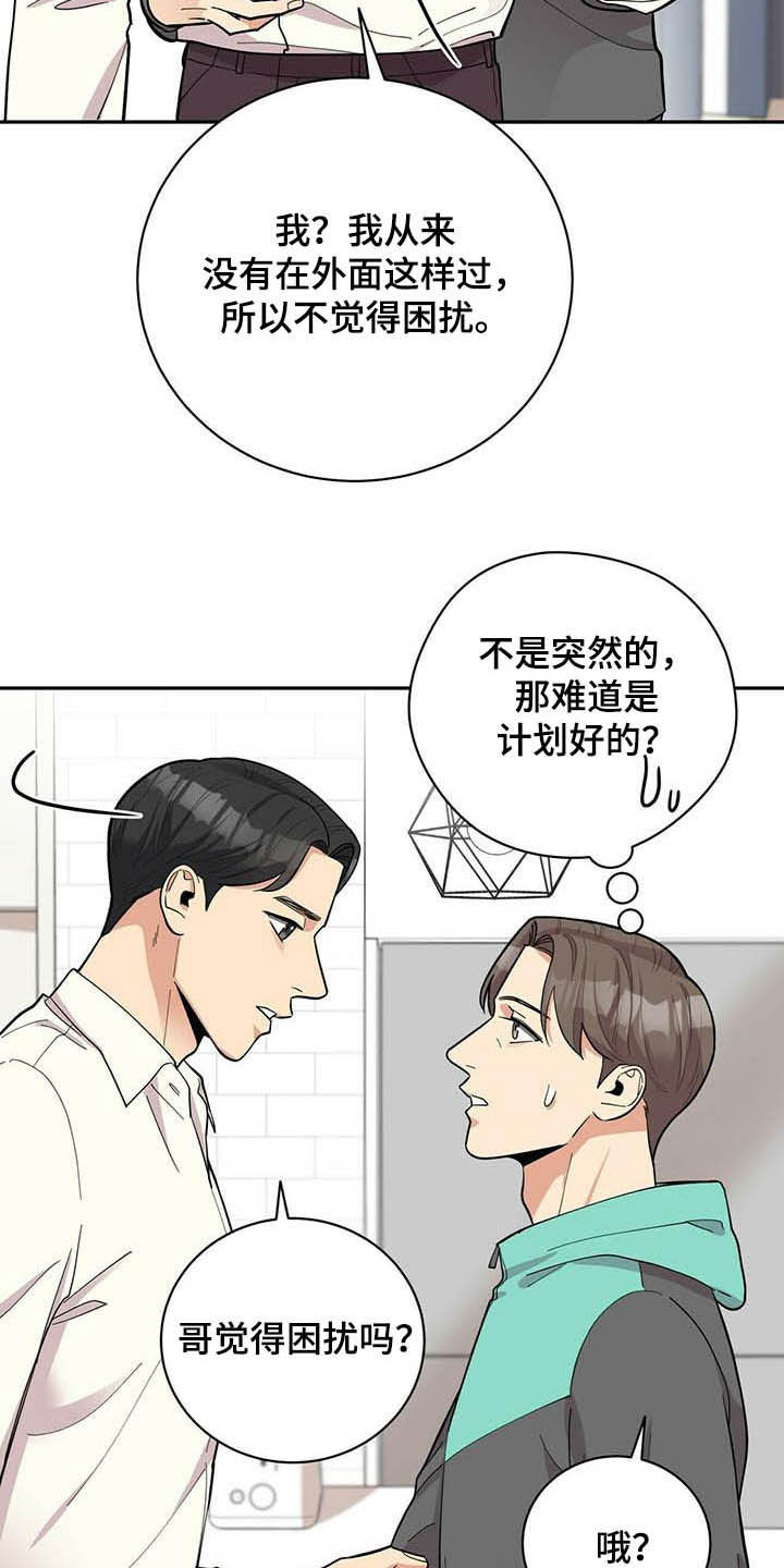 第20章：喝醉2
