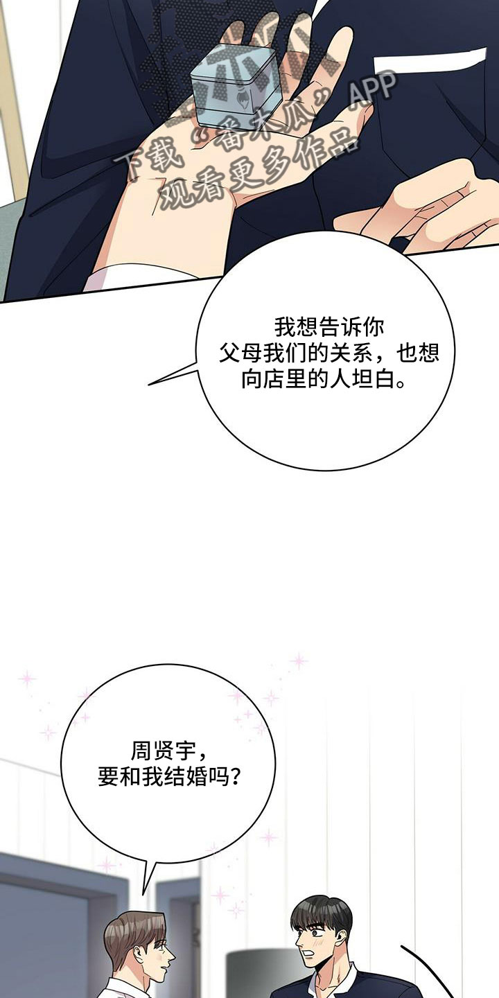 第77章：【外传】爱不分年龄1