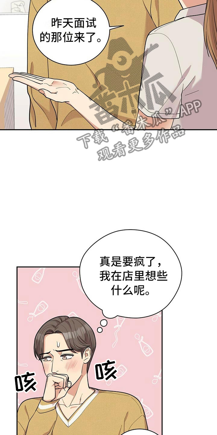 第4章：新员工3