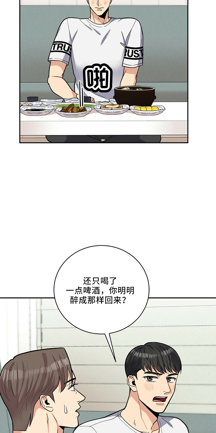 第64章：疯了吗0