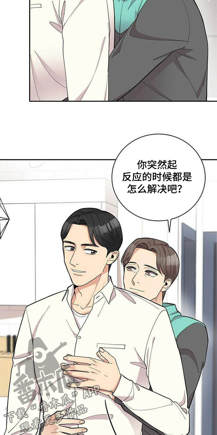 第20章：喝醉1
