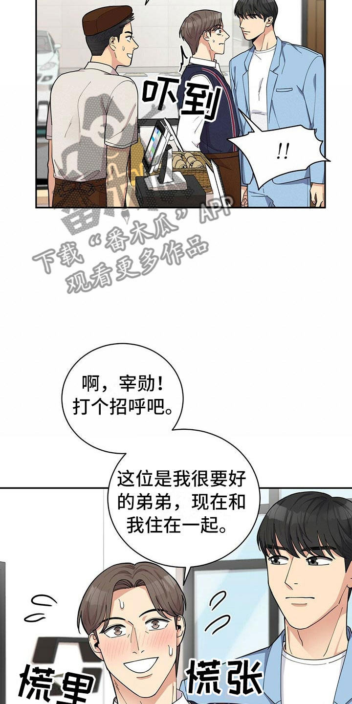 第7章：贤宇来了4