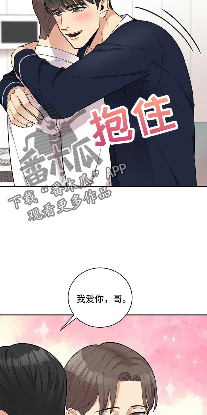 第77章：【外传】爱不分年龄3