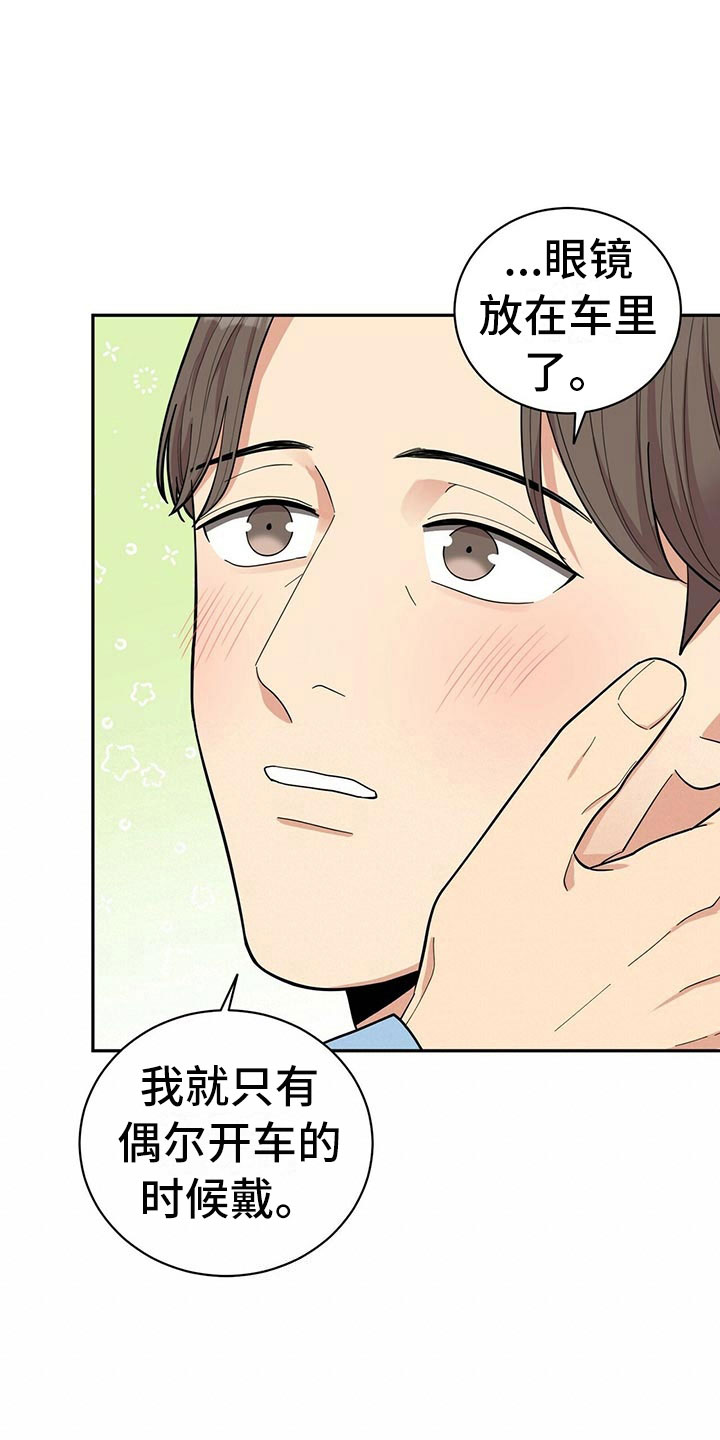 第9章：可疑的袋子1