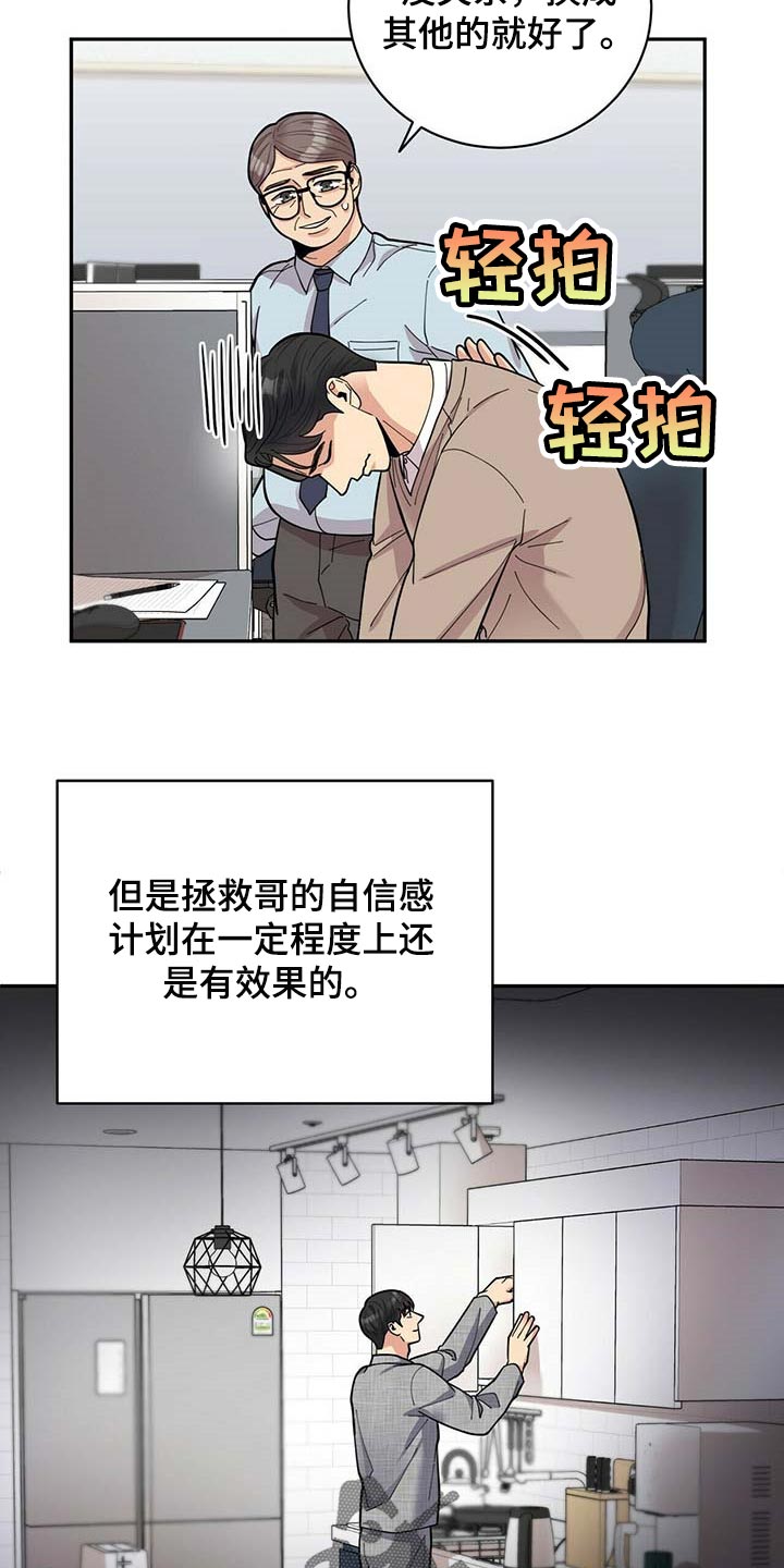 第34章：三十岁的可爱0