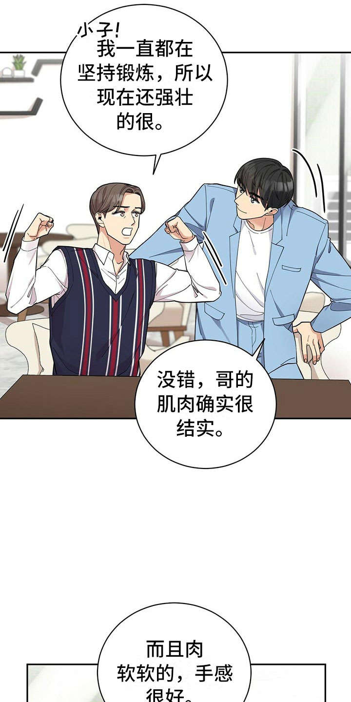 第7章：贤宇来了3
