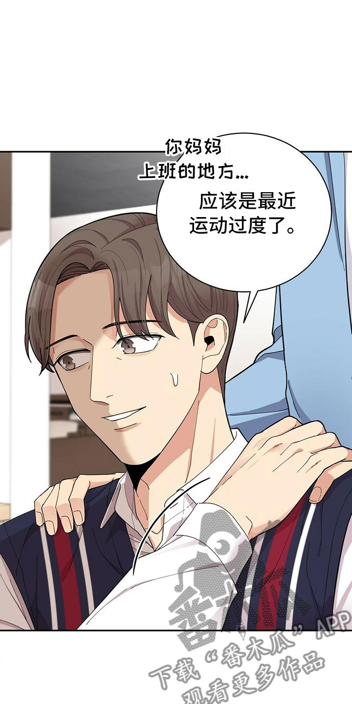 第7章：贤宇来了0
