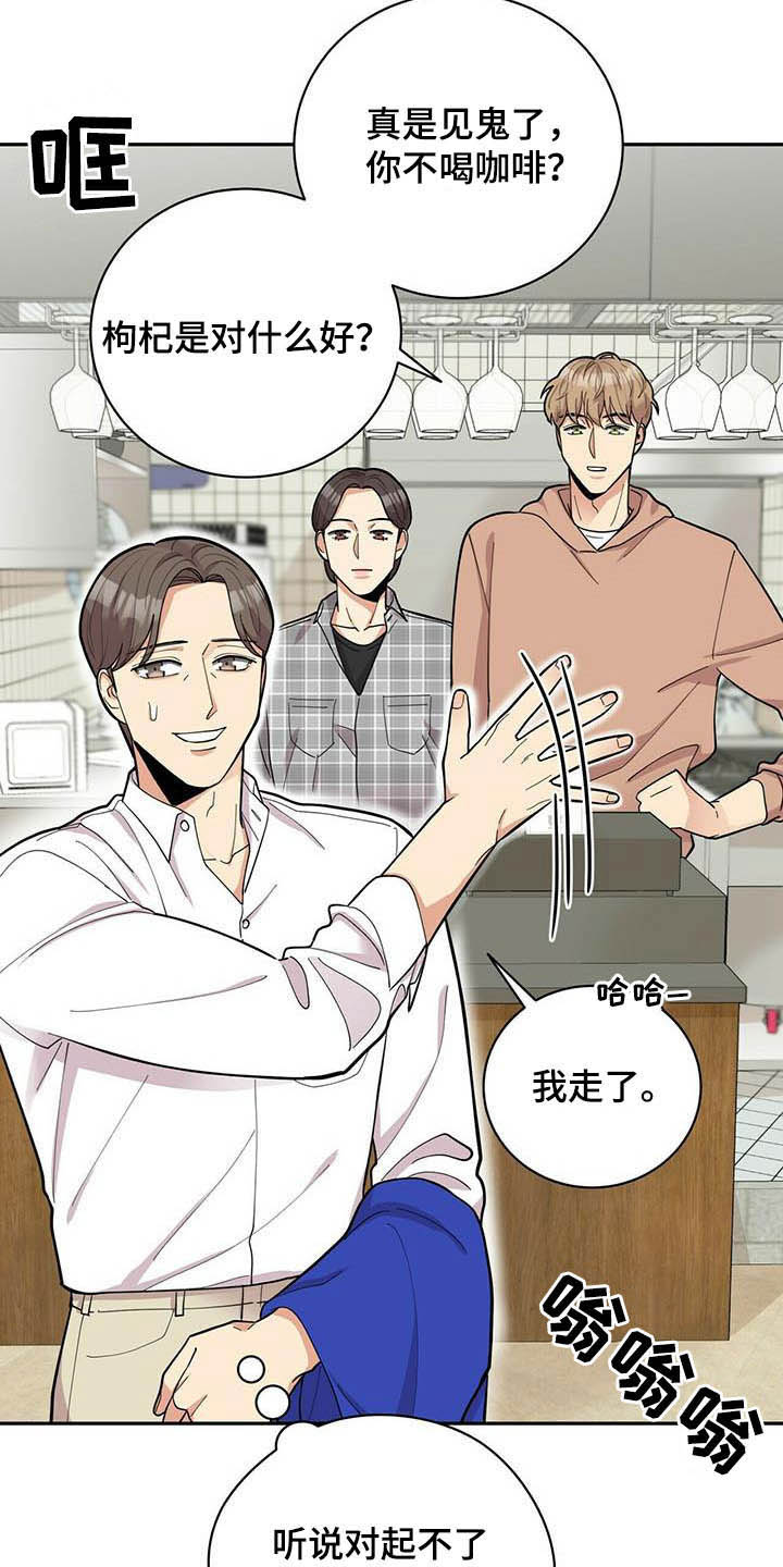 第19章：异样2