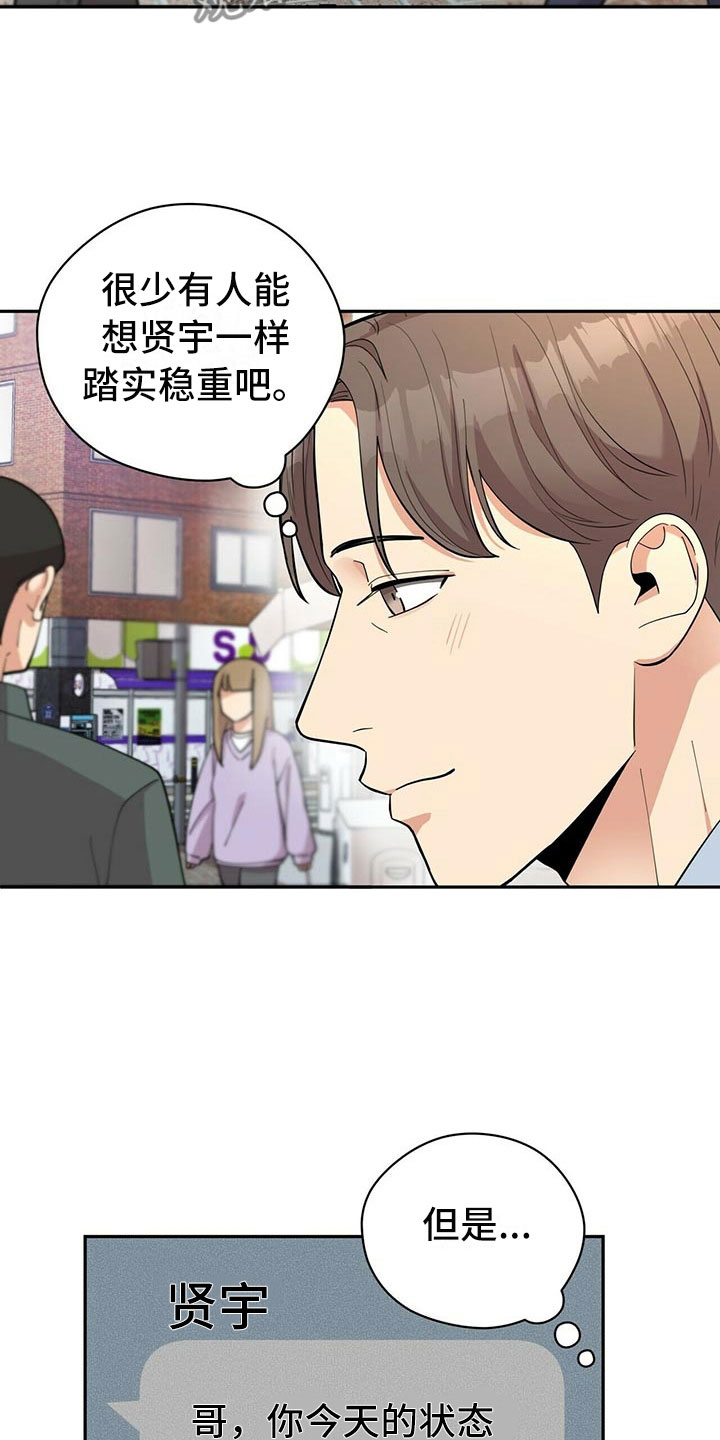 第5章：白日梦4