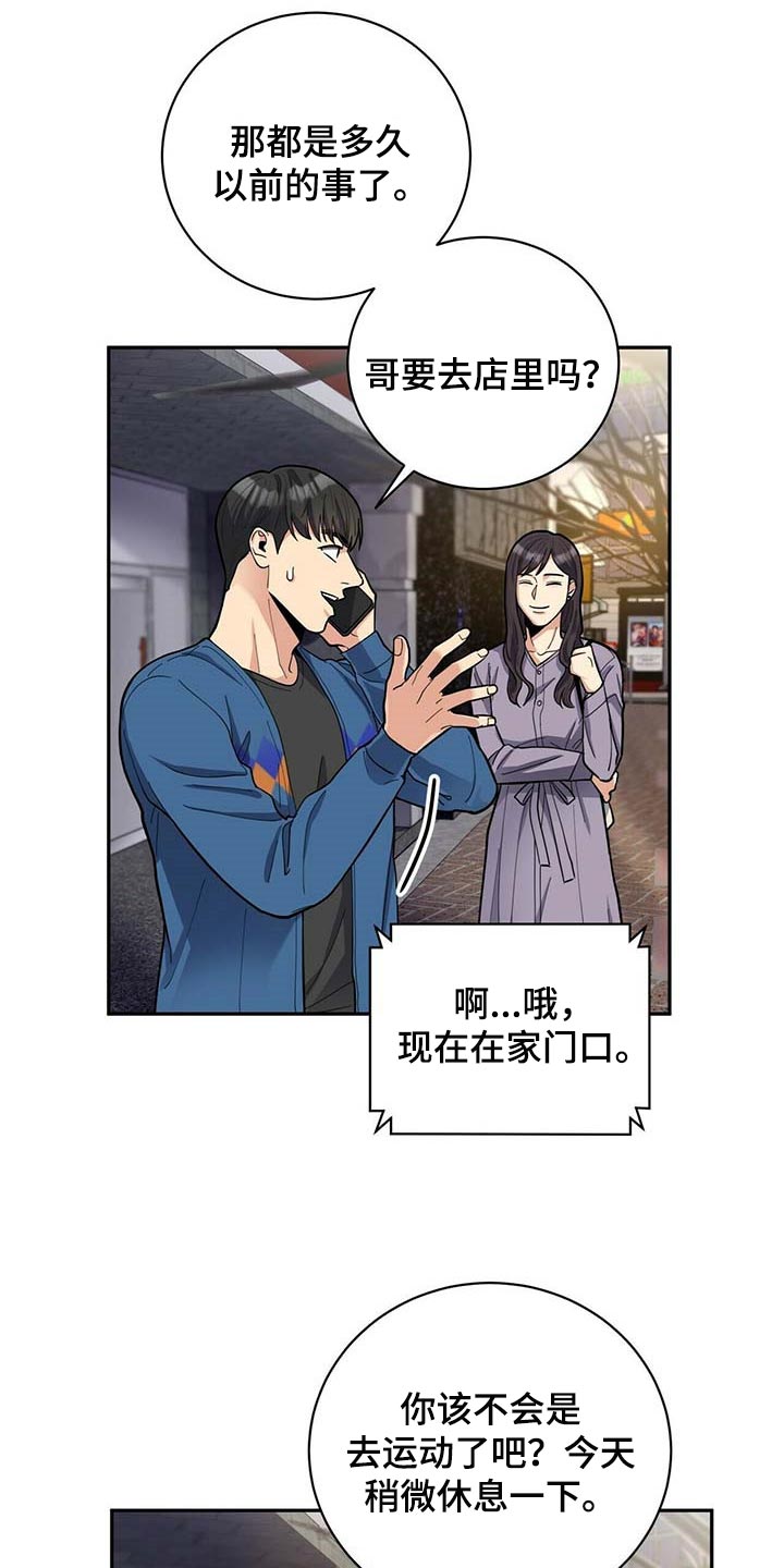 第27章：按摩1