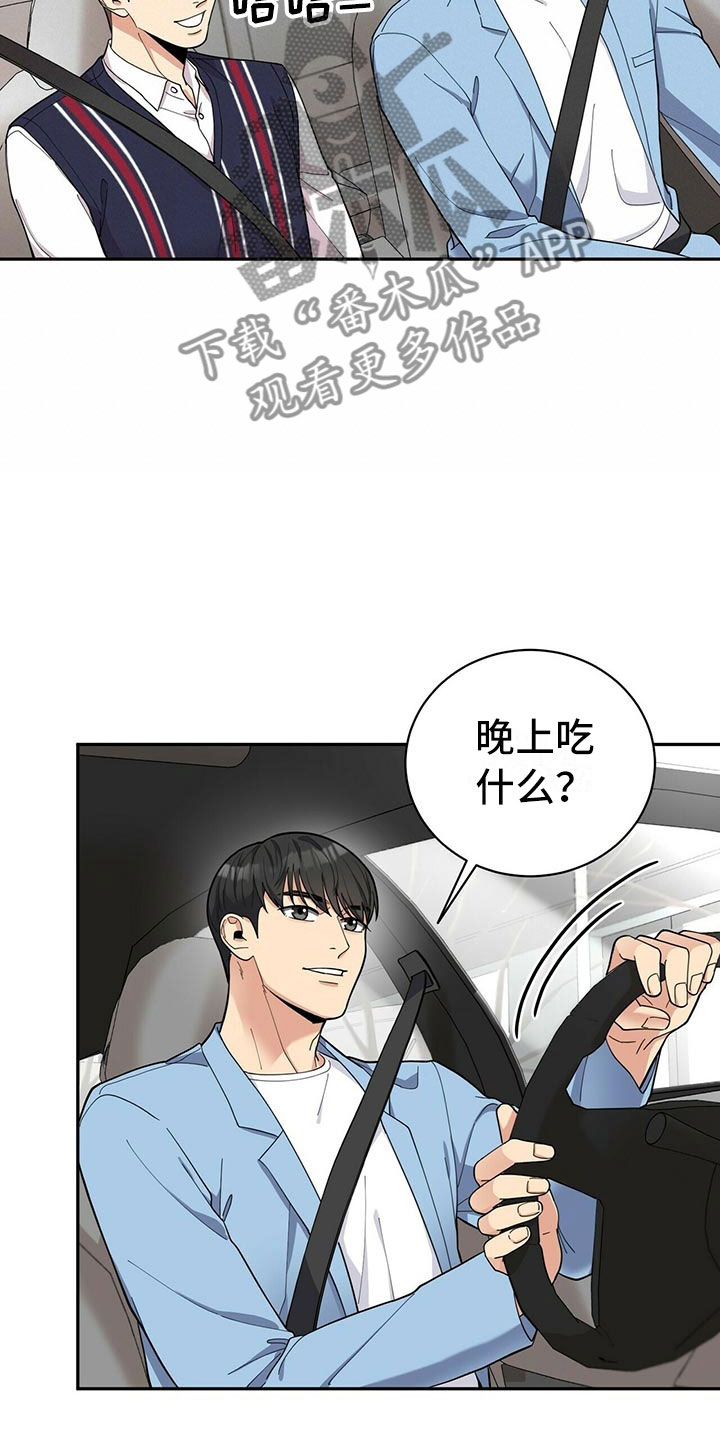 第8章：吃醋4