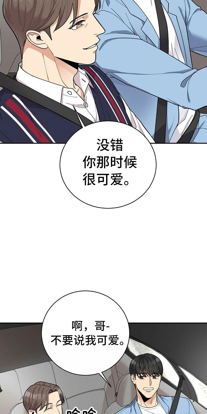 第8章：吃醋3