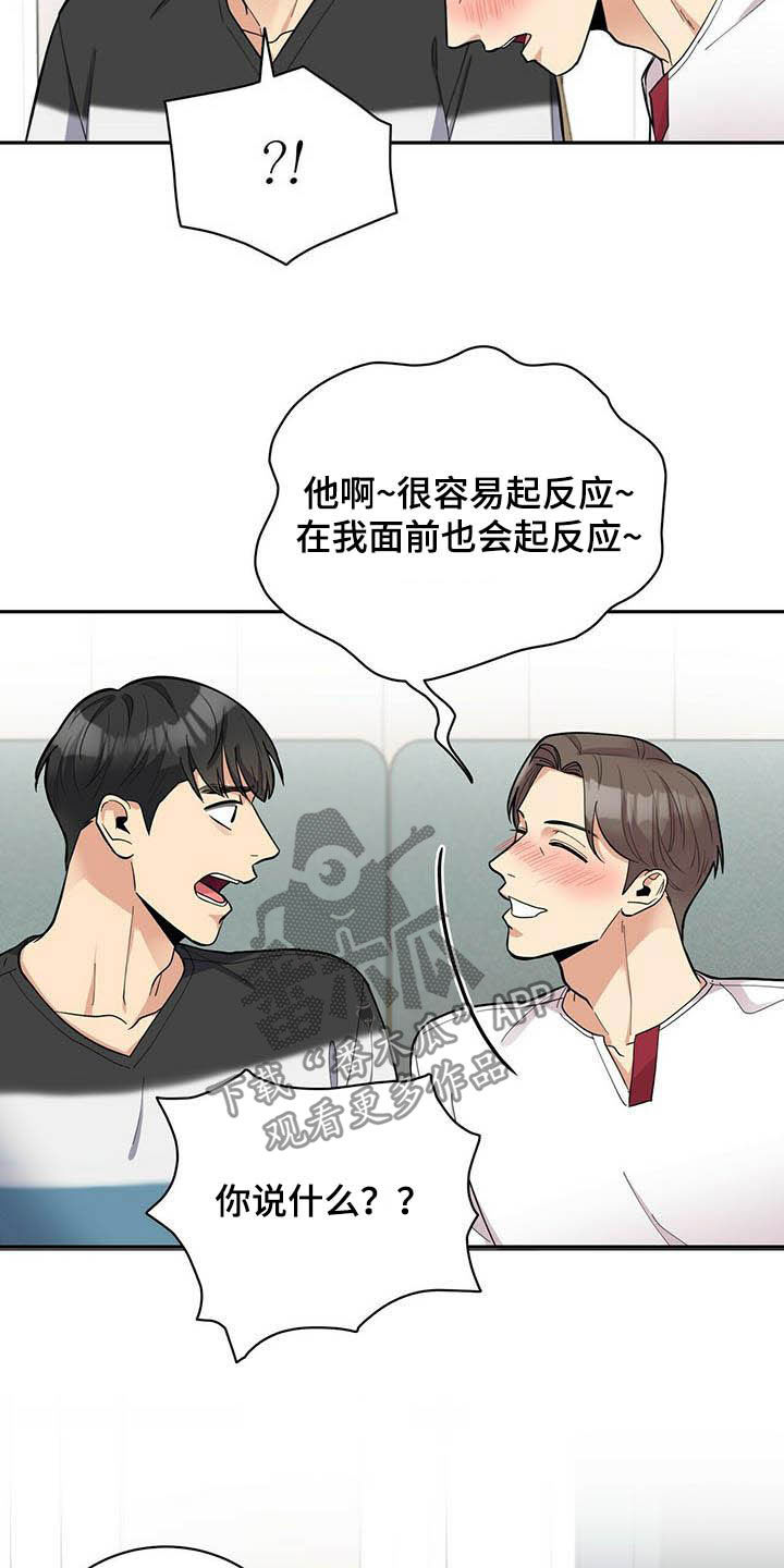 第20章：喝醉2