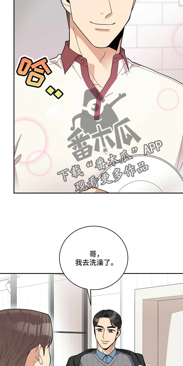 第44章：逃避1