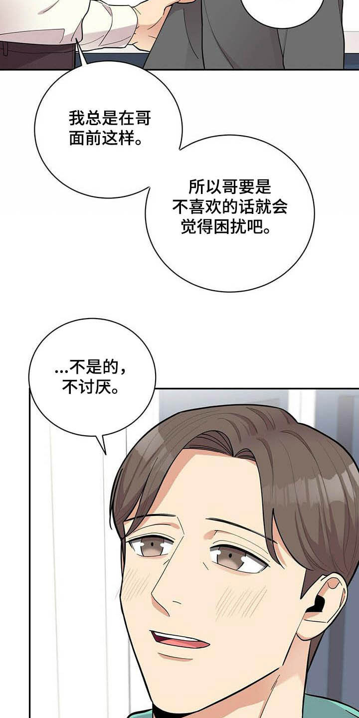 第20章：喝醉3