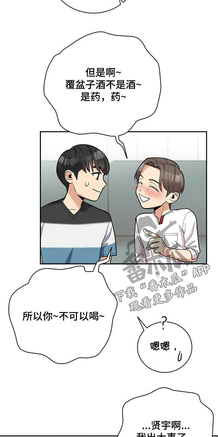 第20章：喝醉0