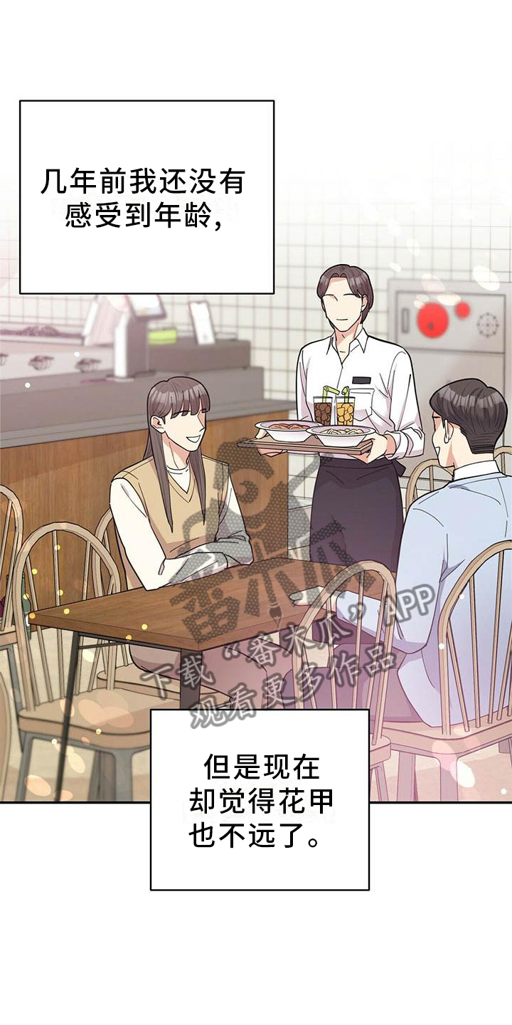 第49章：平时的样子0