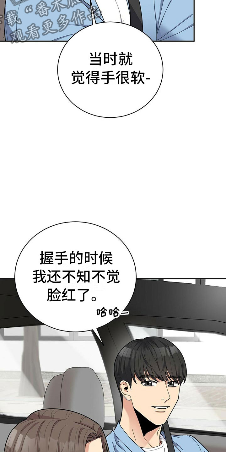 第8章：吃醋2