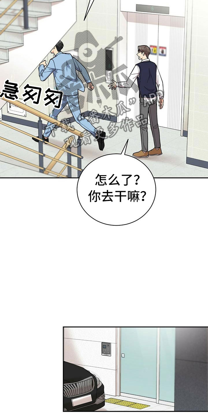 第9章：可疑的袋子3