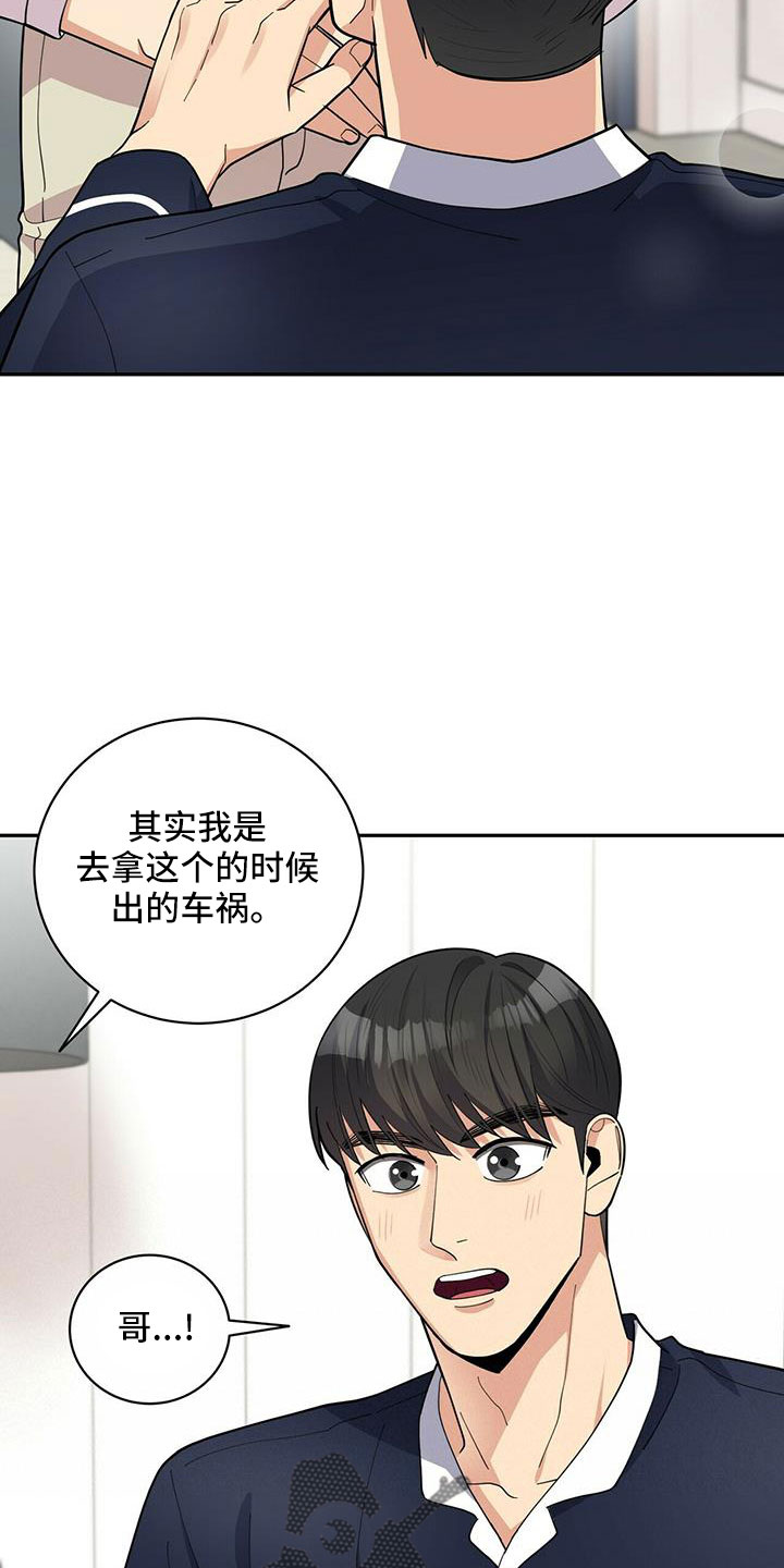 第77章：【外传】爱不分年龄0