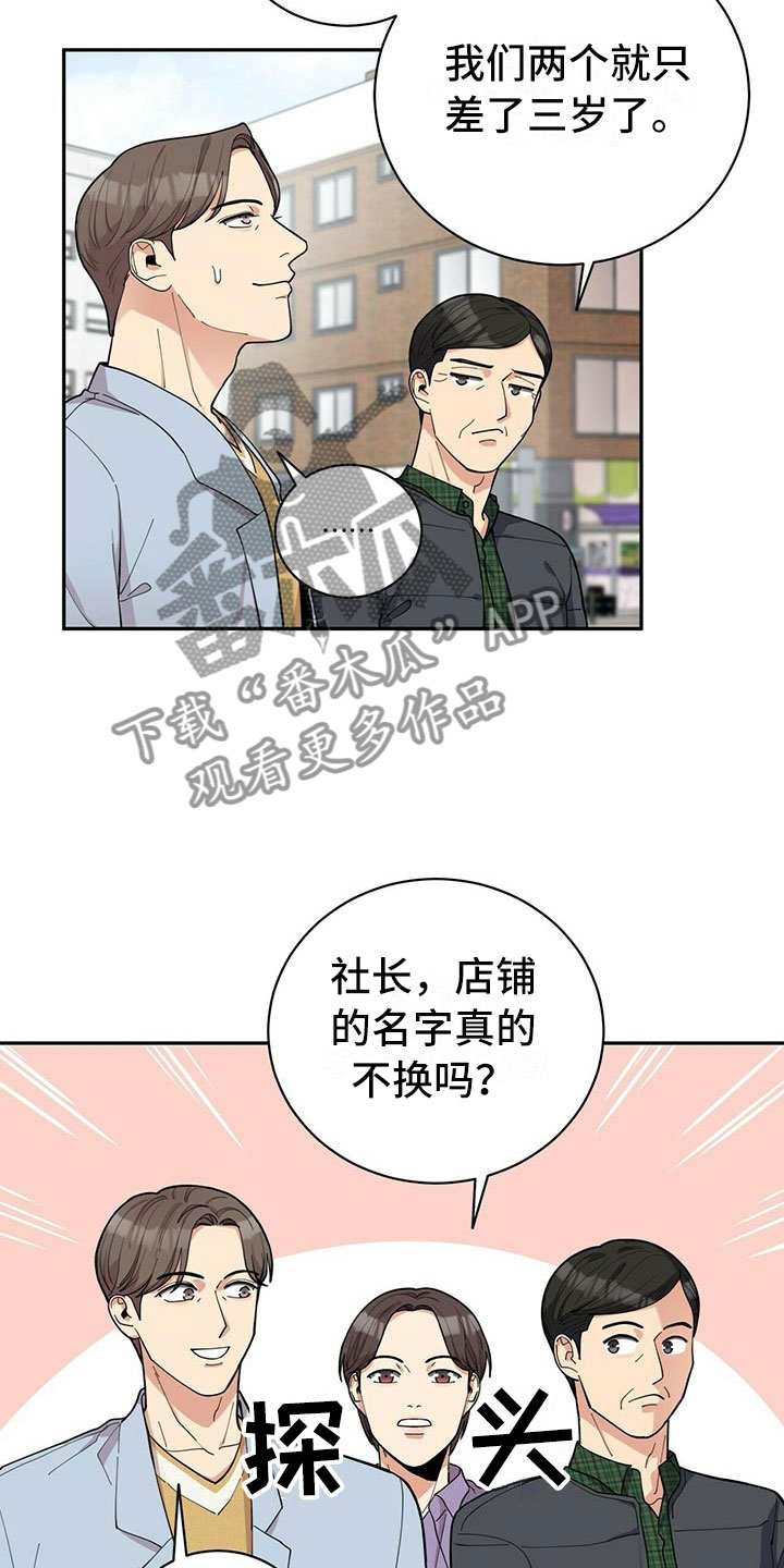 第5章：白日梦3